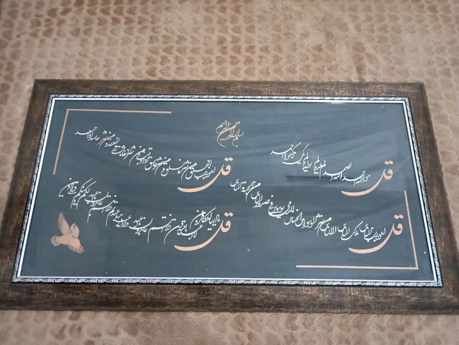 تابلو چهار قل|تابلو، نقاشی، عکس|مشهد, کشف|دیوار