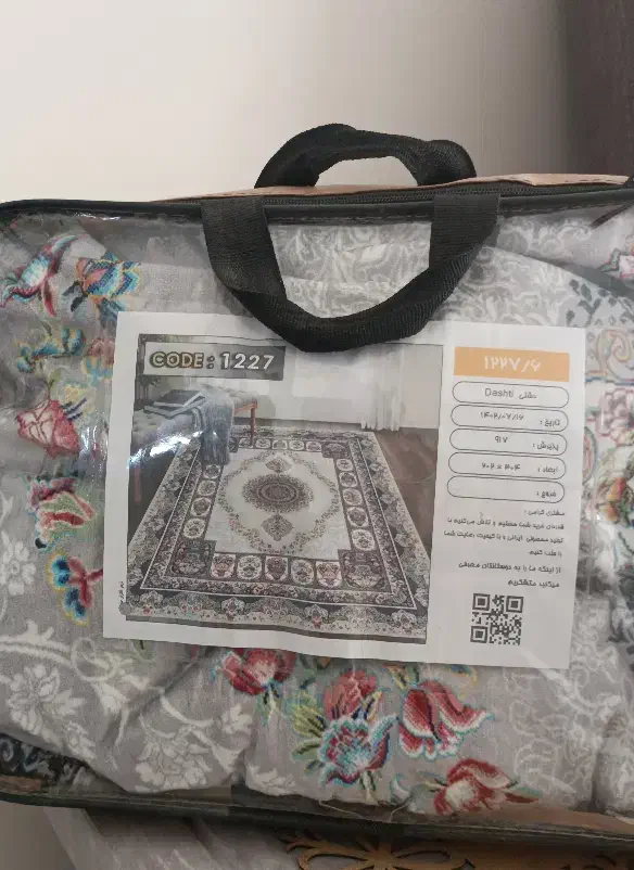 روفرشی کشدار نو نو|روفرشی|زاهدان, |دیوار