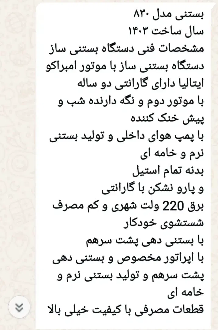 دستگاه بستنی قیفی وشربت سردکن|کافیشاپ و رستوران|نورآباد, |دیوار