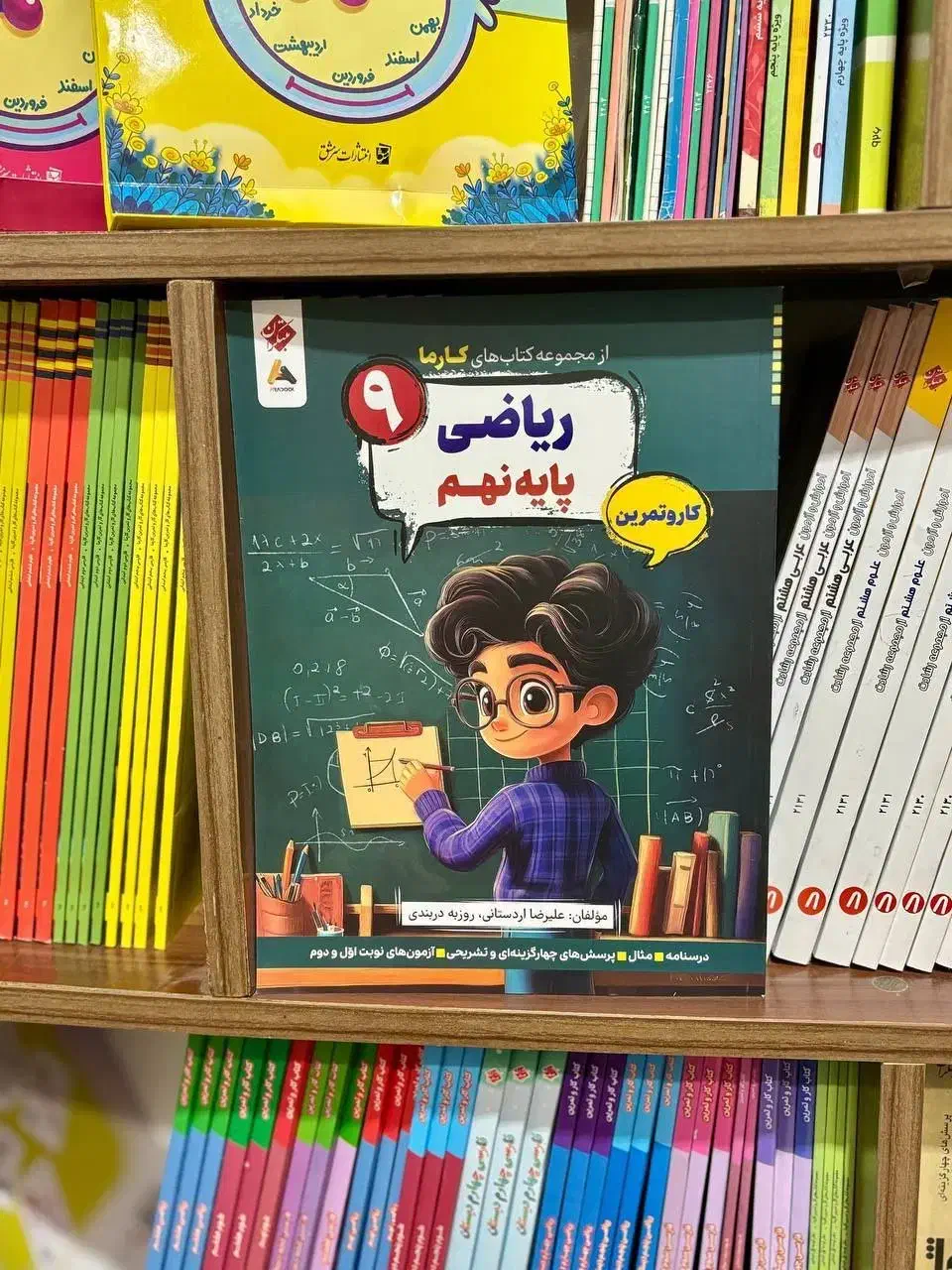 کتاب های کارما کاروتمرین نهم هشتم هفتم|کتاب و مجله آموزشی|قم, کیوانفر|دیوار
