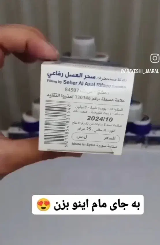 بجای مام اینو بزن ماندگاری چندروزه|آرایشی، بهداشتی، درمانی|آبدانان, |دیوار