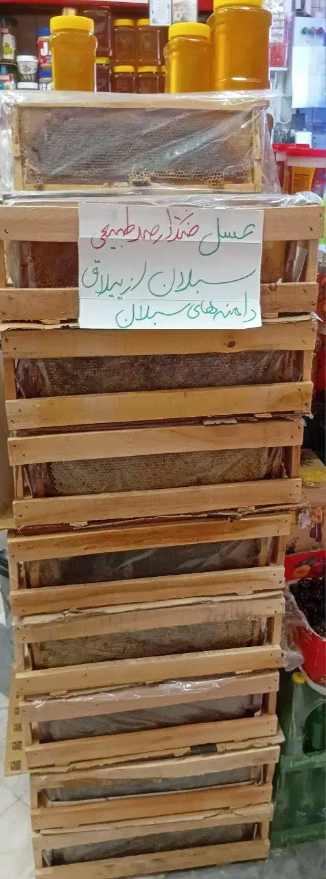 عسل طبیعی و کوهی سراب|خوردنی و آشامیدنی|تهران, جیحون|دیوار