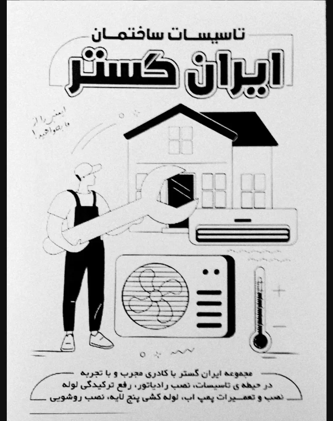 لوله کشی آب فاضلاب شوفاژ نصب پمپ در کل تهران|خدمات پیشه و مهارت|تهران, میدان ولیعصر|دیوار