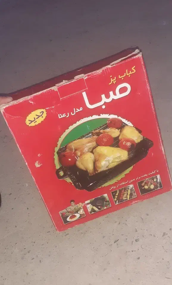 کباب پز|اجاق گاز و لوازم برقی پختوپز|ورامین, ورامین|دیوار