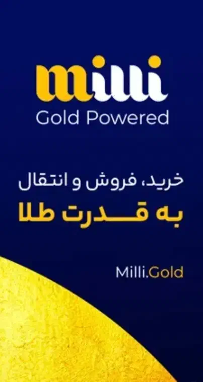 میلی گلد پول دربیارید|کارت هدیه و تخفیف|قرچک, مهدیه|دیوار