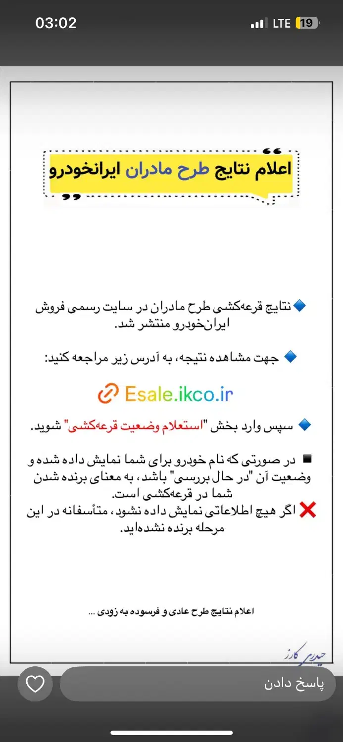 حواله خودرو|خودرو سواری و وانت|کرمانشاه, |دیوار