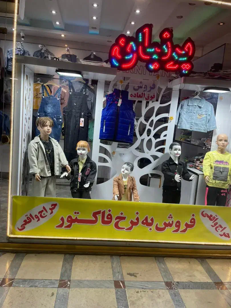 ویترین مغازه|فروشگاه و مغازه|مرند, |دیوار