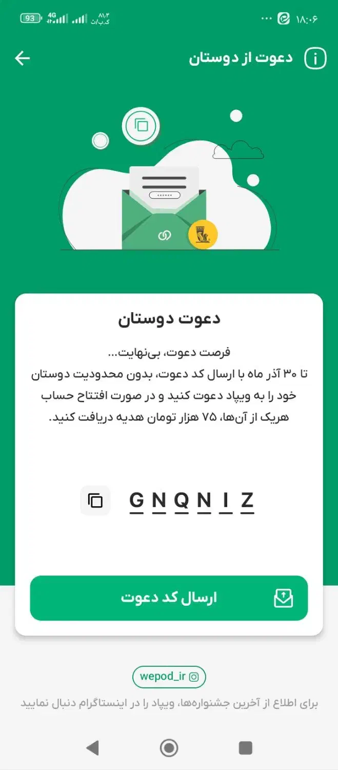 بانک پاسارگاد ویپاد|کارت هدیه و تخفیف|بندر امام خمینی, |دیوار