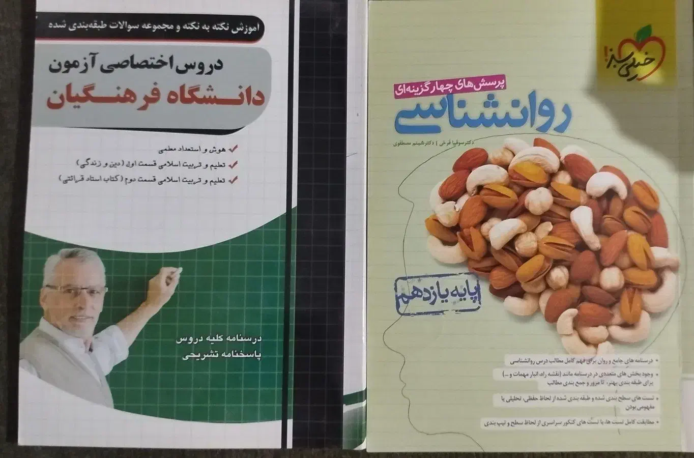 کتاب تست کنکوری انسانی|کتاب و مجله آموزشی|کنگاور, |دیوار