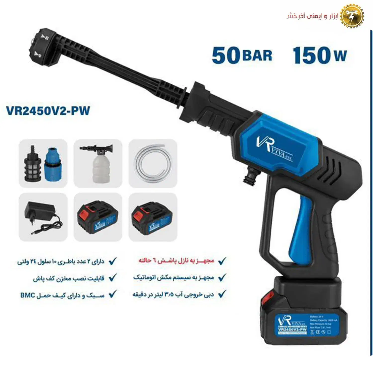 کارواش شارژی سمپاش شارژی جفت باطری 1سال گارانتی|ماشین‌آلات صنعتی|قم, بنیاد|دیوار