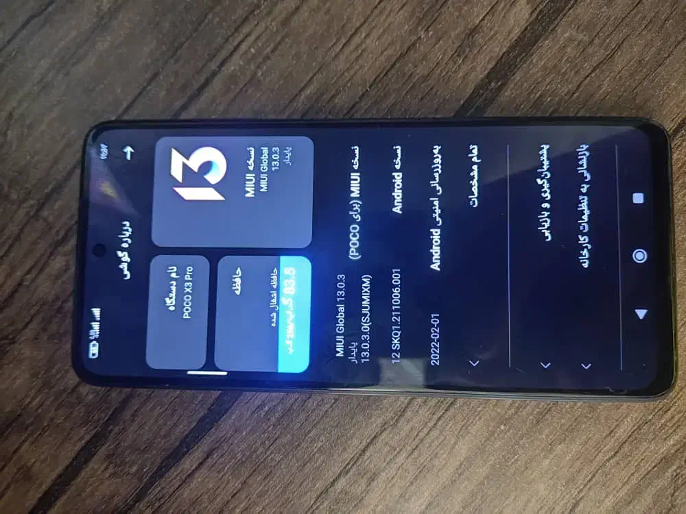 poco X3pro|موبایل|زاهدان, |دیوار