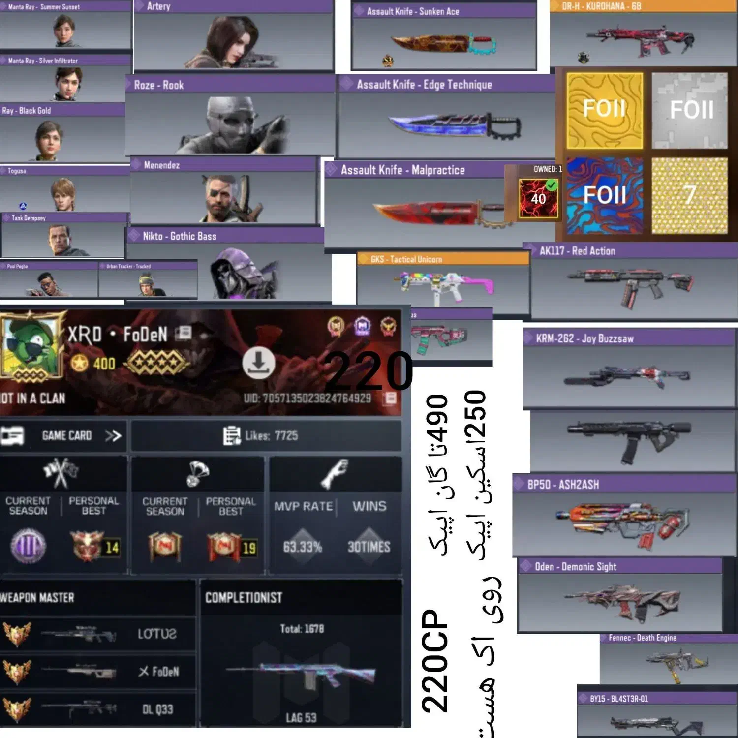 اکانت کالاف  معاوضه با کبوتر فروشی هم هسه|کنسول، بازی ویدئویی و آنلاین|یاسوج, |دیوار