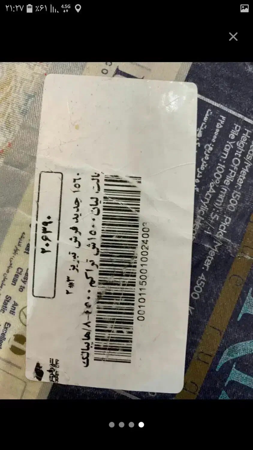 فرش 9 متری و6 متری جفت|فرش|پردیس, فاز ۴|دیوار