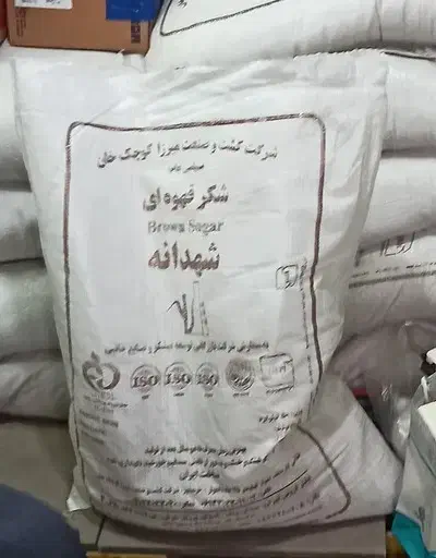 شکر قهوه ای شهدانه (تحویل رایگان)|خوردنی و آشامیدنی|اصفهان, شهرک صنعتی امیرکبیر (شاپور جدید)|دیوار