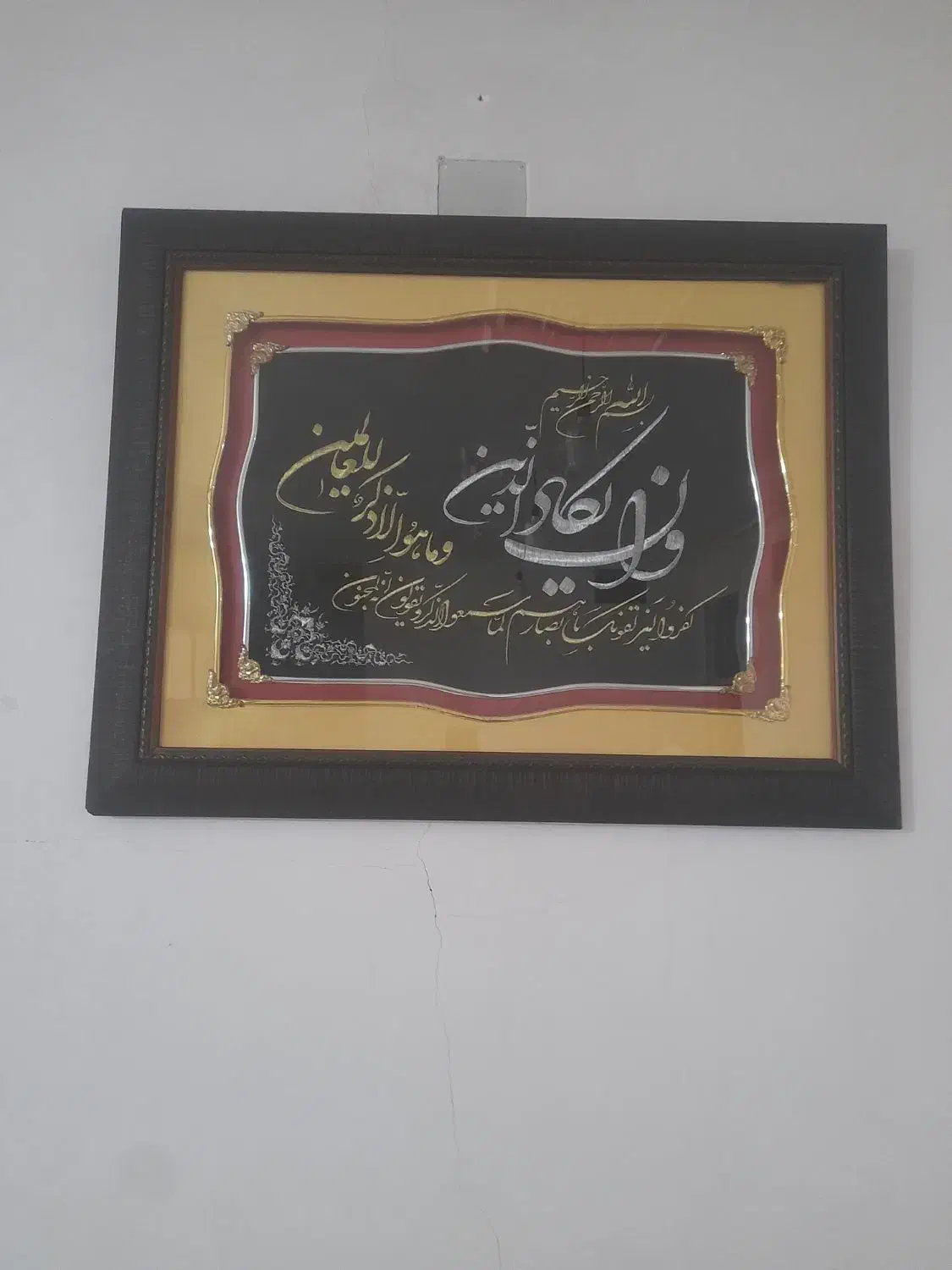 قاب|تابلو، نقاشی، عکس|اسلامآباد غرب, |دیوار