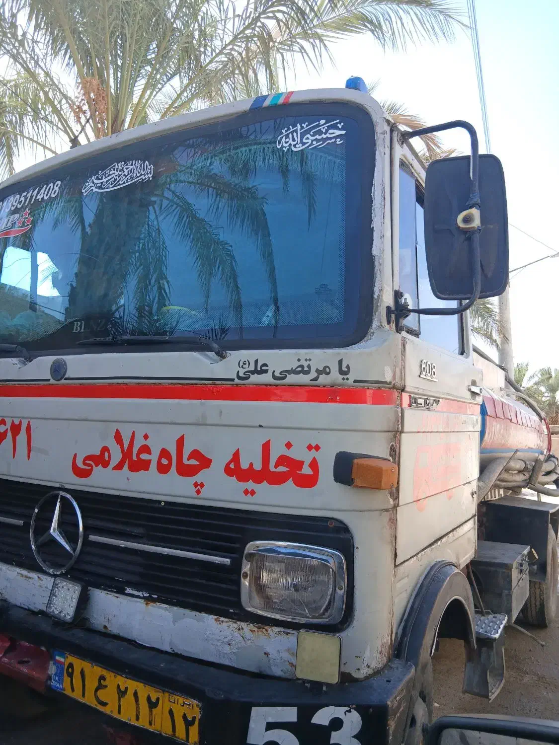 تخلیه فاضلاب|خدمات پیشه و مهارت|طبس, |دیوار