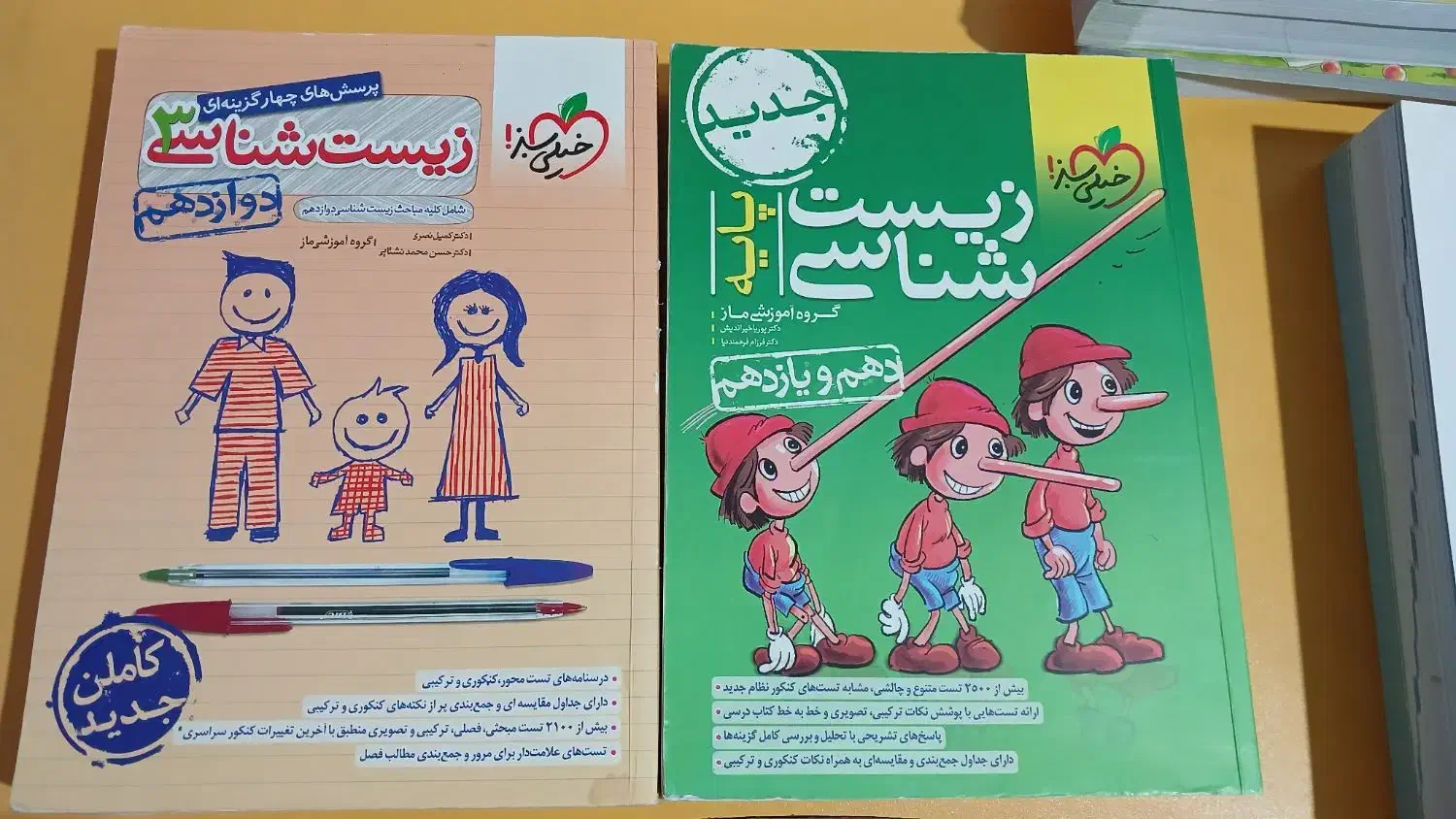 کتاب کنکور زیست شناسی پایه و دوازدهم|کتاب و مجله آموزشی|بندر امام خمینی, |دیوار