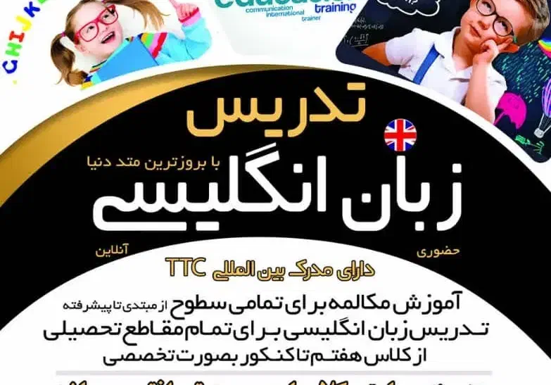 تدریس زبان انگلیسی تحصیلی با قیمت توافقی|خدمات آموزشی|خوی, |دیوار