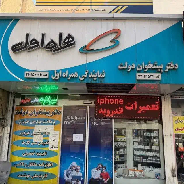 سیم کارت910 دائمی|سیم‌کارت|تهران, قنات‌کوثر|دیوار