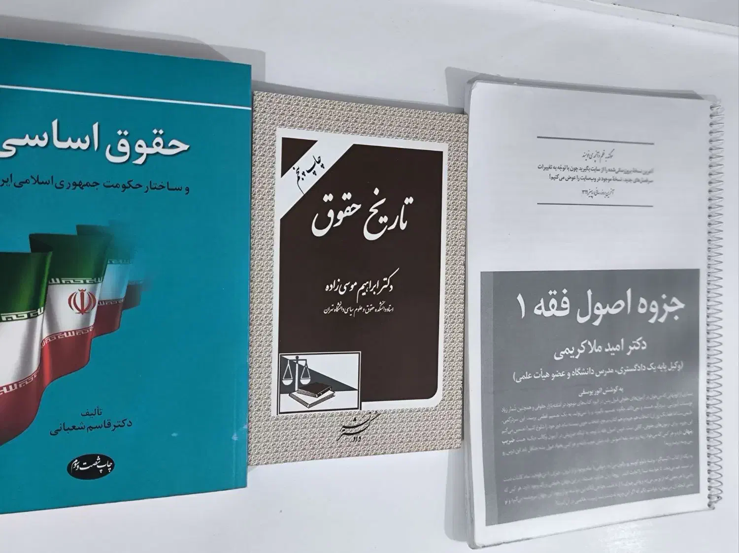 کتاب های رشته حقوق|کتاب و مجله آموزشی|اهواز, شهرک پیام|دیوار