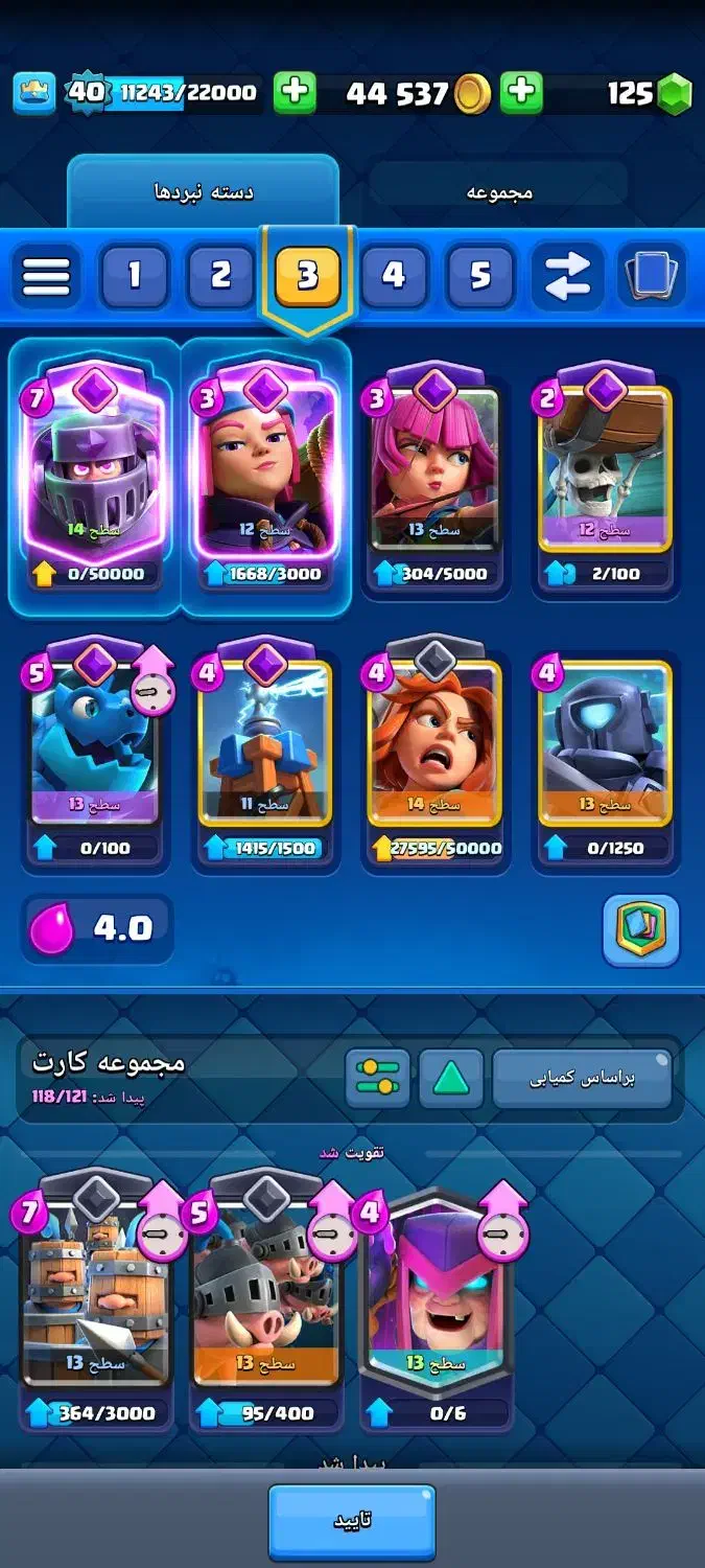 اکانت کلش رویال|کنسول، بازی ویدئویی و آنلاین|هشترود, |دیوار