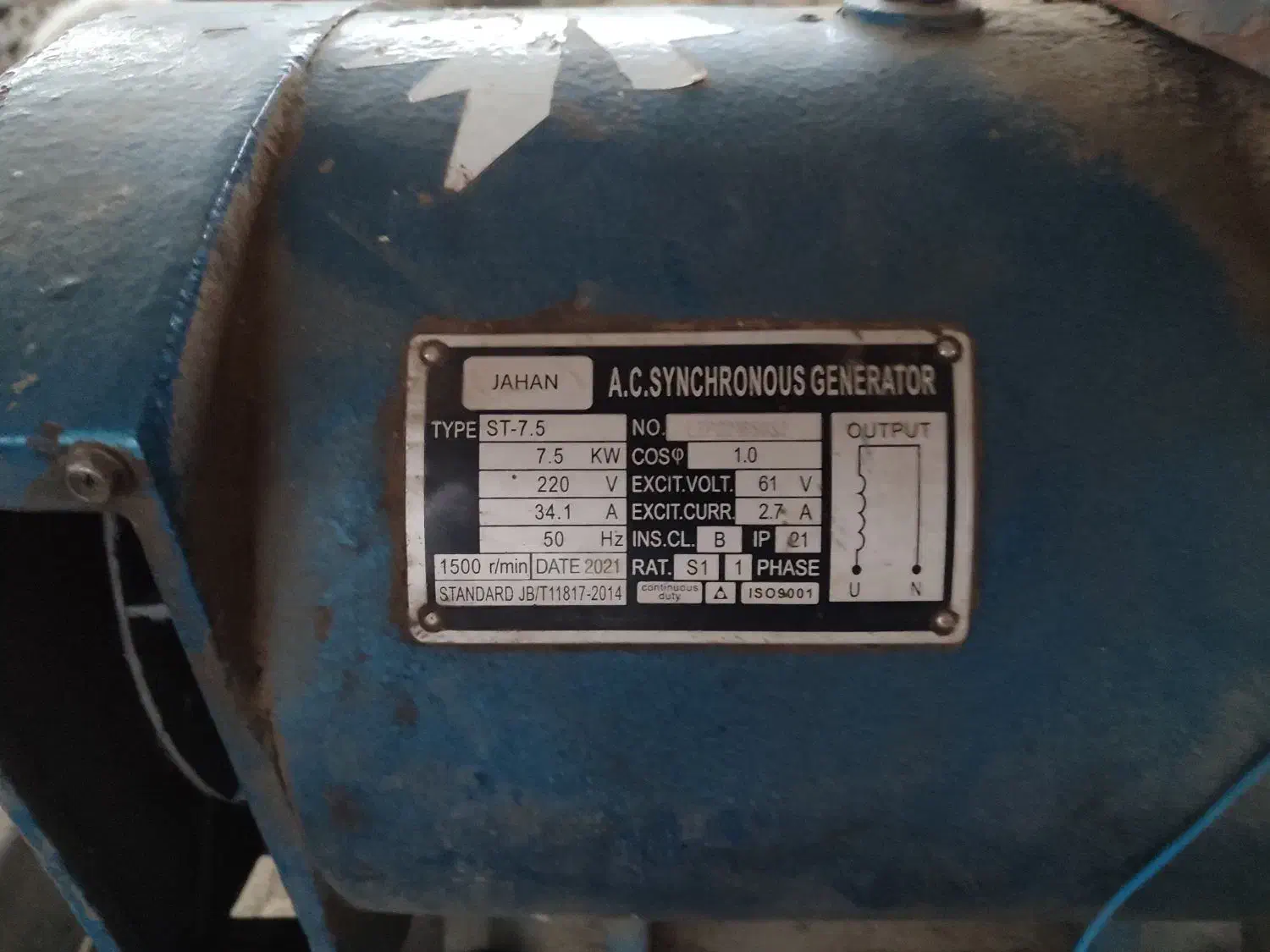 دینام|ابزارآلات|گرگان, |دیوار