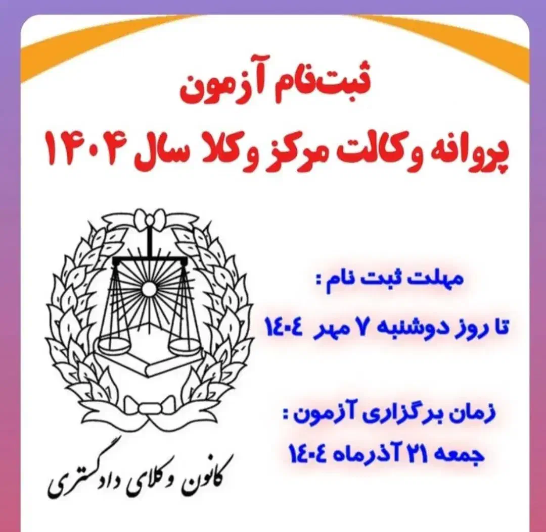 کافی نت دفتر خدمات ابلاغ ثنا سو پیشینه قضایی|خدمات رایانه‌ای و موبایل|اسلام‌شهر, مطهری|دیوار