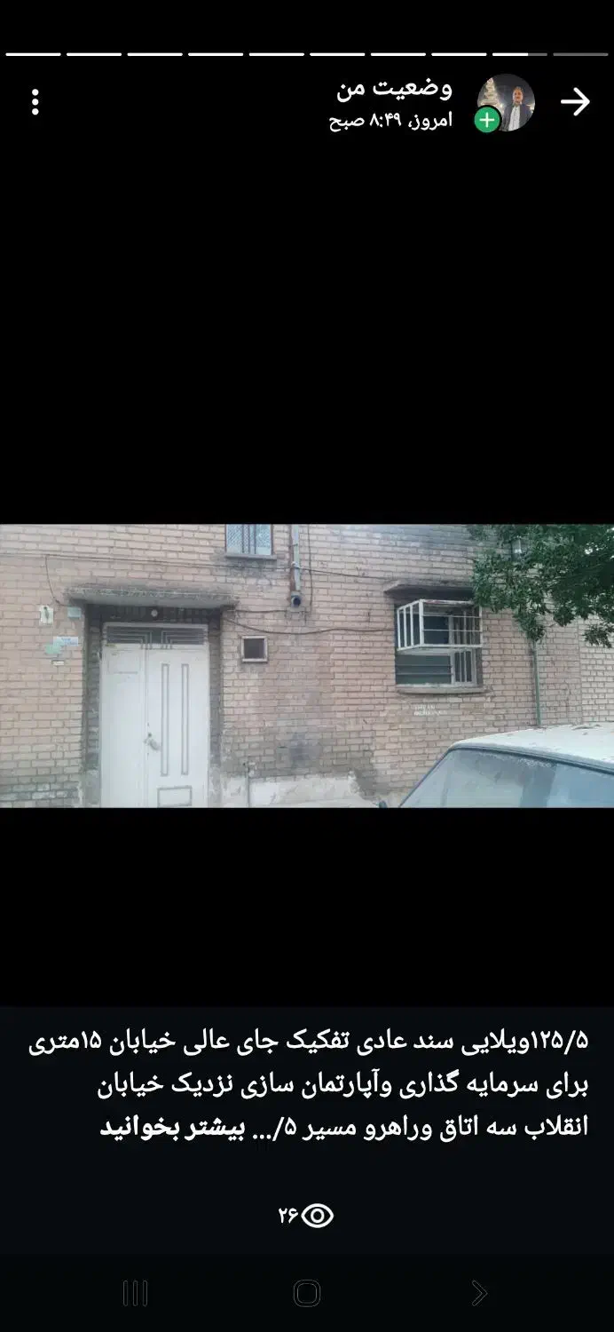 خیابان جهاد نزدیک انقلاب|فروش خانه و ویلا|دزفول, |دیوار