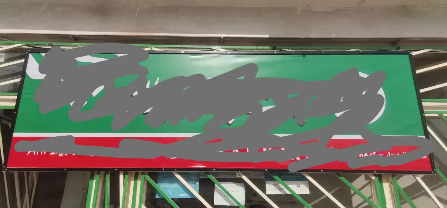 میز پیشخوان و تابلو|فروشگاه و مغازه|بهار, |دیوار