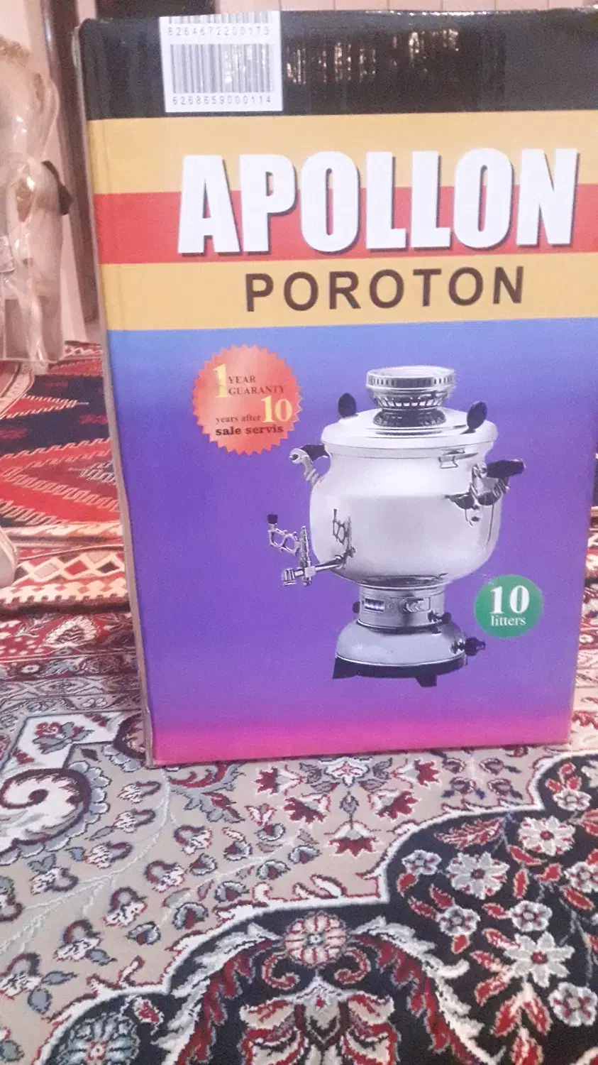 سماور ده لیتری اپولون|سماور، چای‌ساز، قهوه‌ساز|شهرکرد, |دیوار