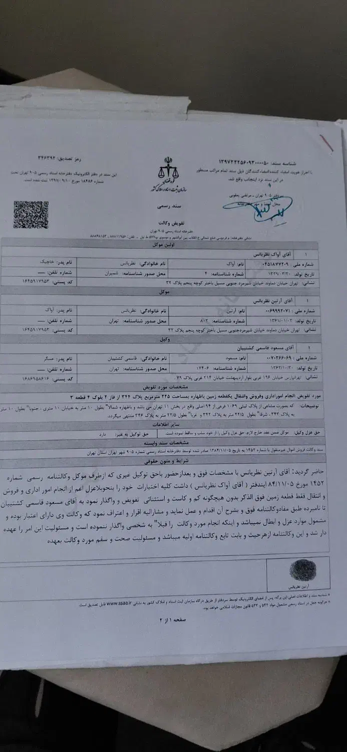 زمین فروشی درتِلوتهران|فروش زمین و ملک کلنگی|تلو, |دیوار