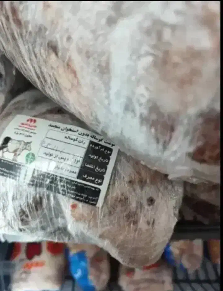 گوشت منجمد گوساله|خوردنی و آشامیدنی|اصفهان, امیرعرب|دیوار