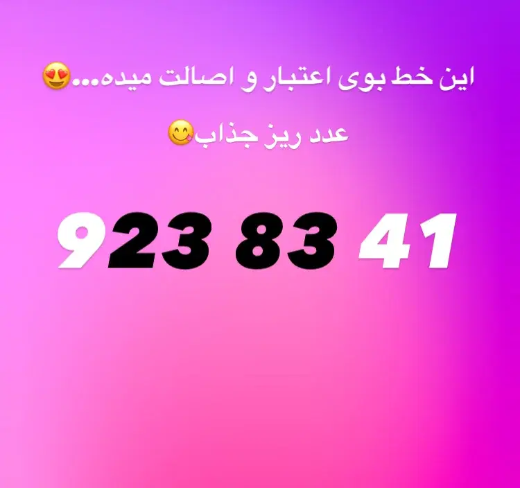 0912|سیم‌کارت|تهران, سعادت‌آباد|دیوار