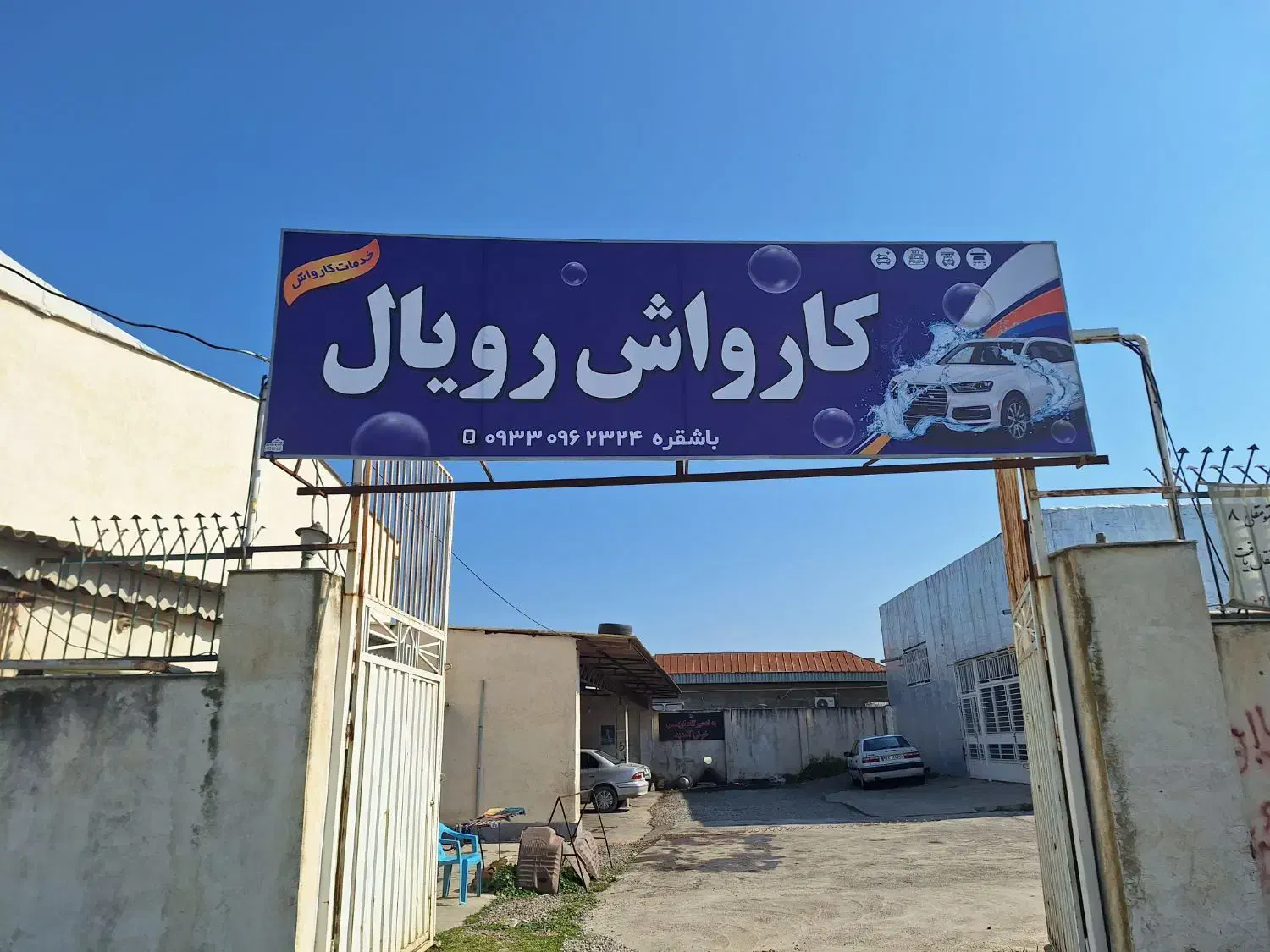 نیروی کار ماهر کارواش|استخدام سرایداری و نظافت|آق قلا, |دیوار