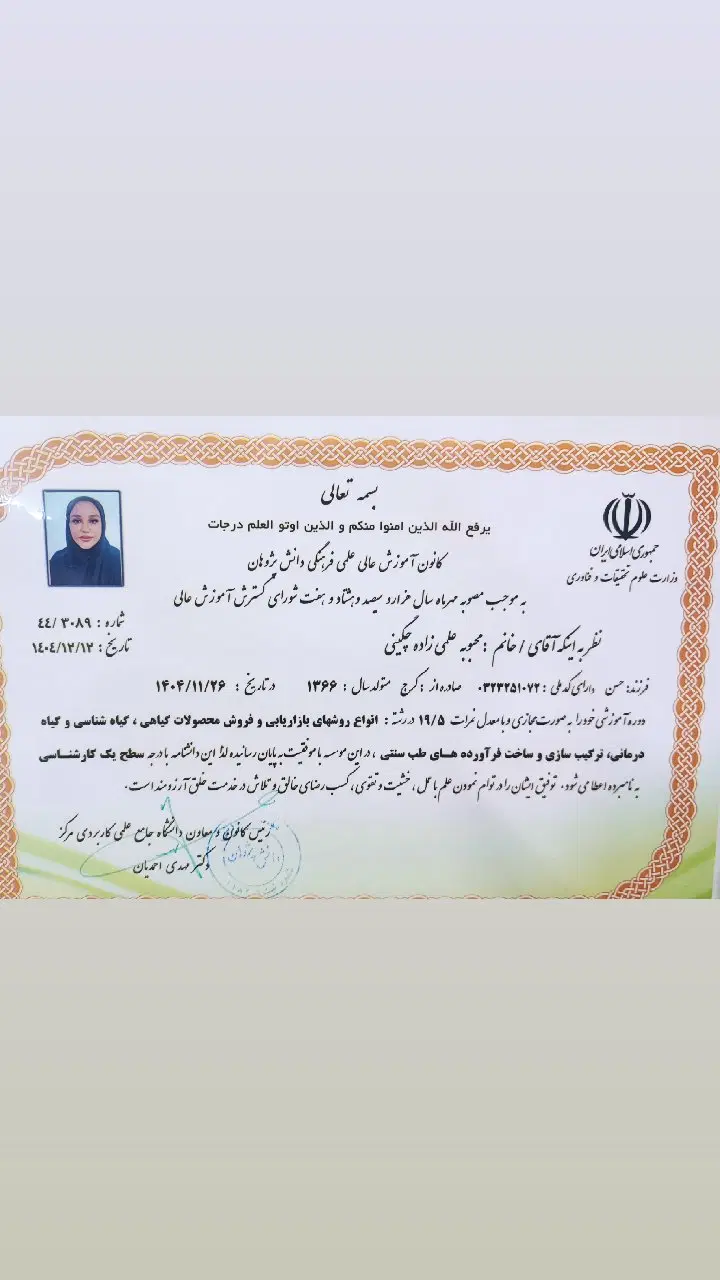 /ترک/ اعتیاد / بدون دردو خماری ندارید/|خدمات زیبایی و سلامت|تهران, صالح آباد جنوبی (باغ رضوان)|دیوار