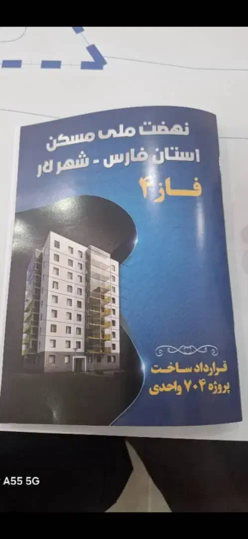 فروش مسکن ملی پردیس|فروش آپارتمان|لار, |دیوار