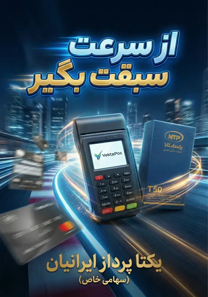 دستگاه کارتخوان سیار نیولند 31 مدل های مختلفه دیگه|فروشگاه و مغازه|رباطکریم, رباطکریم|دیوار