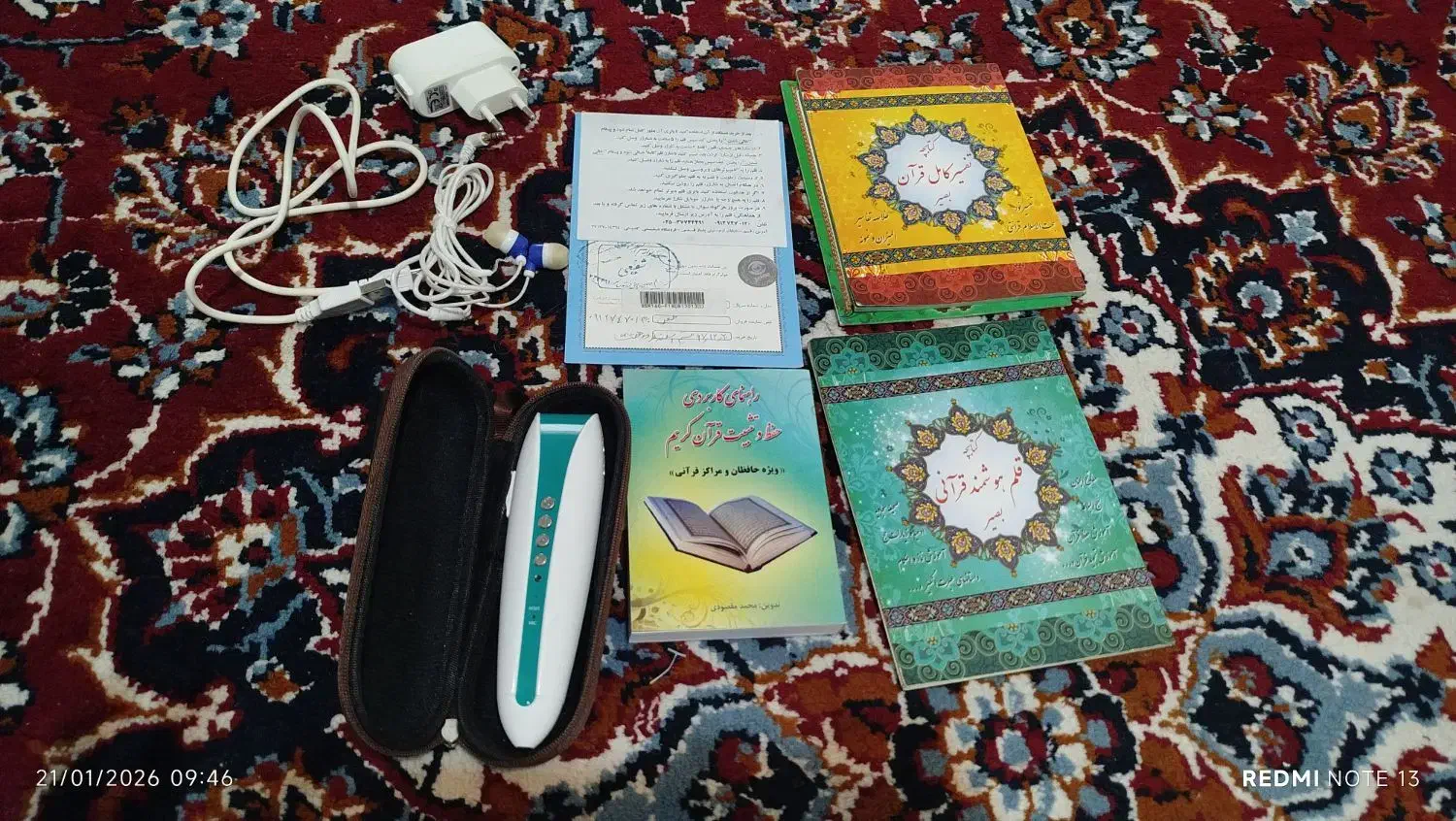 قلم قرآنی بصیر|پخش‌کننده همراه|قم, نیروگاه|دیوار