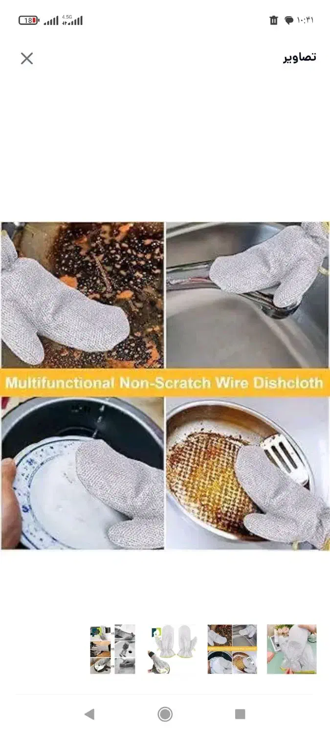 دستکش اسکاجی|لوازم نظافت|خرمآباد, |دیوار