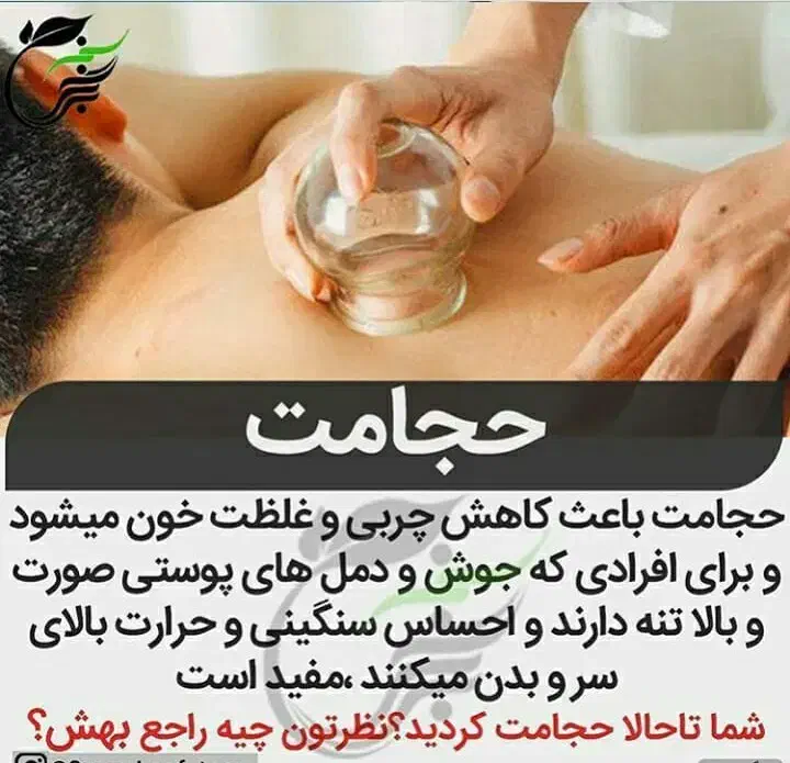 حجامت در منزل شما|خدمات آرایشگری و زیبایی|گالیکش, |دیوار