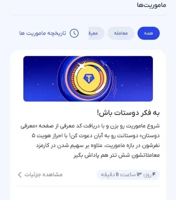 درآمد کاملا قانونی جدید جا نمونی|کارت هدیه و تخفیف|تربت‌حیدریه, کلاته توکلی|دیوار