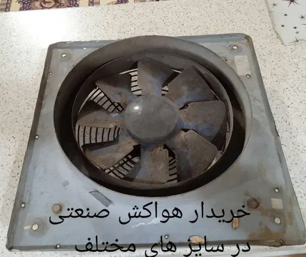 کلیه هواکش صنعتی|پنکه و تصفیه‌کنندهٔ هوا|تهران, بازار|دیوار