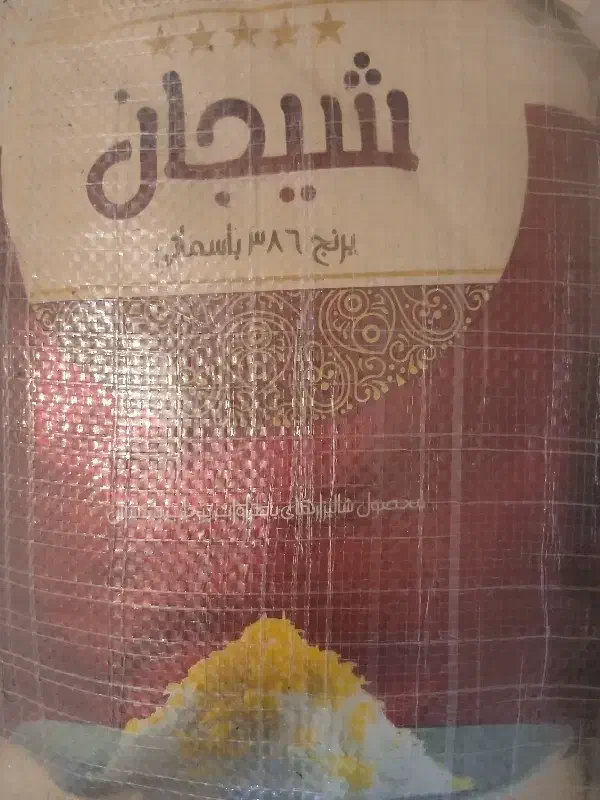 برنج پاکستانی|خوردنی و آشامیدنی|تبریز, |دیوار