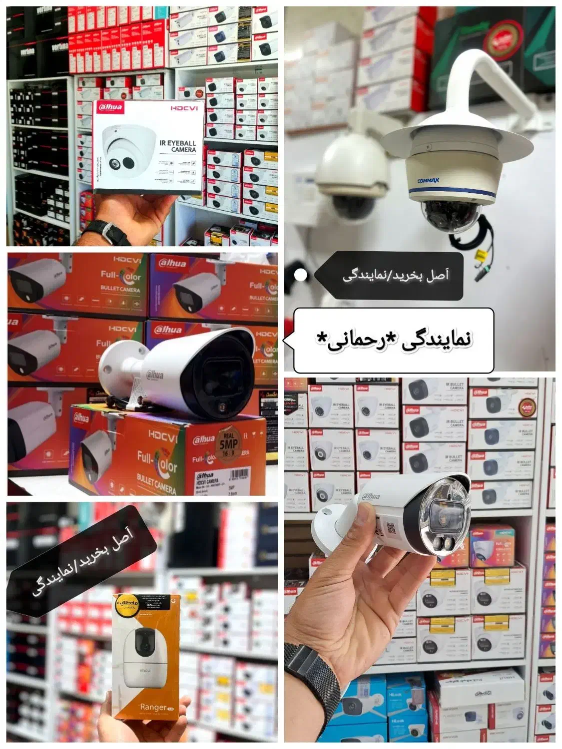 دزدگیراماکن دوربین مداربسته داهوا/رحمانی|دوربین مداربسته|کرمانشاه, |دیوار