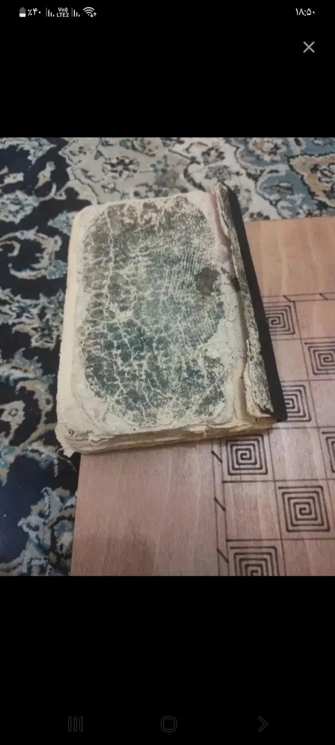 فال|کتاب و مجله تاریخی|زنجان, |دیوار