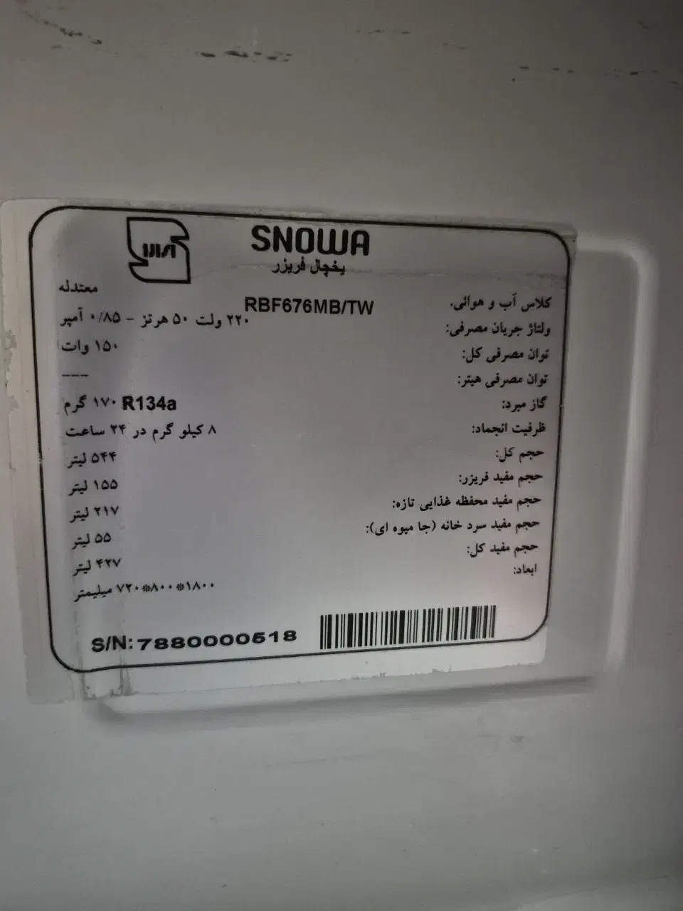 یخچال|یخچال و فریزر|کرج, احدآباد|دیوار