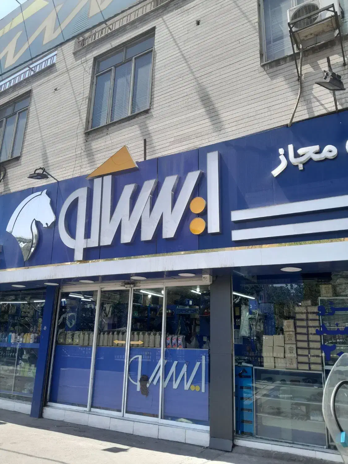 فروشنده لوازم یدکی ایساکو|استخدام خدمات فروشگاه و رستوران|تهران, ابوذر|دیوار