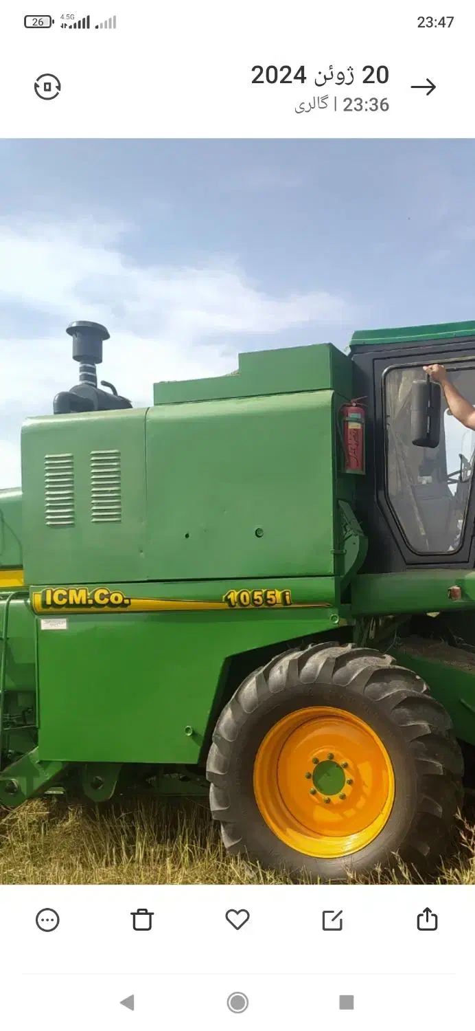 کمباین جاندیر|خودرو سنگین|بندر گز, |دیوار