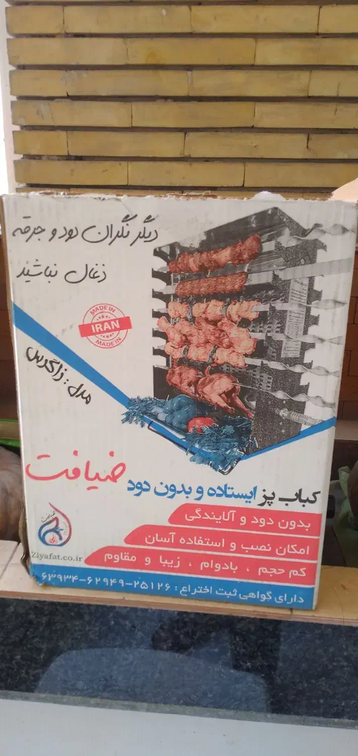 کباب پز ایستاده گازی|اجاق گاز و لوازم برقی پختوپز|ساری, |دیوار