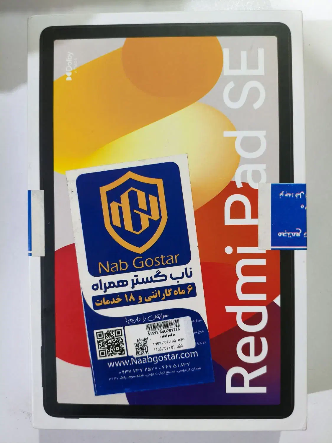 تبلت Redmi pad se 256/8|تبلت|کرج, اصفهانیها|دیوار